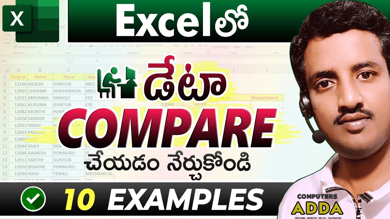 👨🏻‍💻Data Comparing in Excel Telugu 📝 Excel డేటాని Compare చేయడం నేర్చుకోండి 📌 Computers adda App