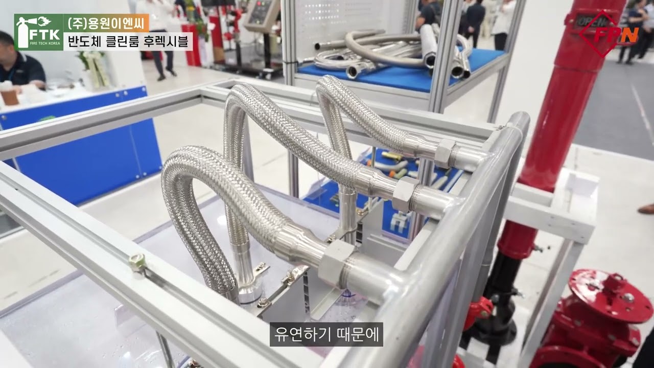 Yongwon Flexdrop Flexible hose