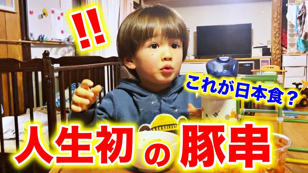 初めての日本での体験に大興奮する息子達と日本に来たかった訳。どんどん日本に馴染んでいく子供達