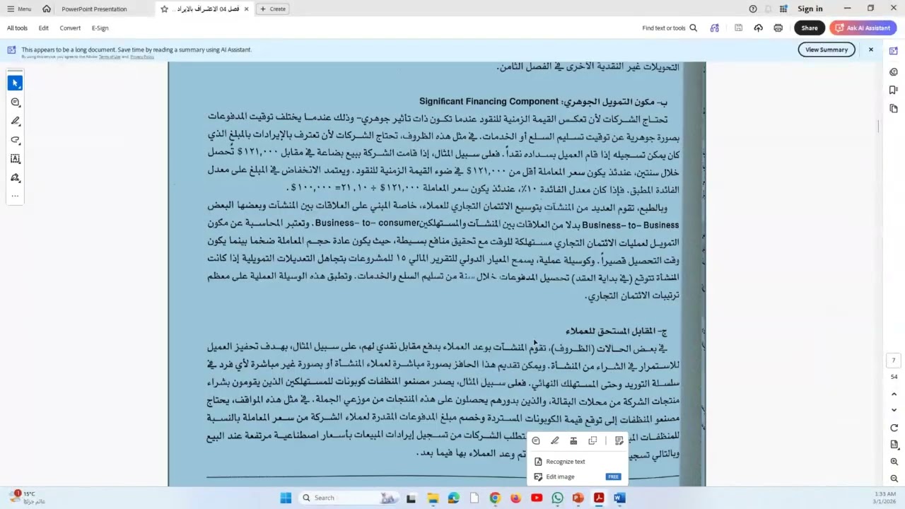 تابع الفصل الرابع- الإيرادات IFRS15 مقطع 3