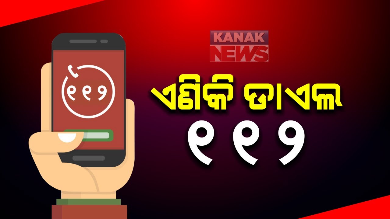 112 Is All-In-One Emergency Helpline Number