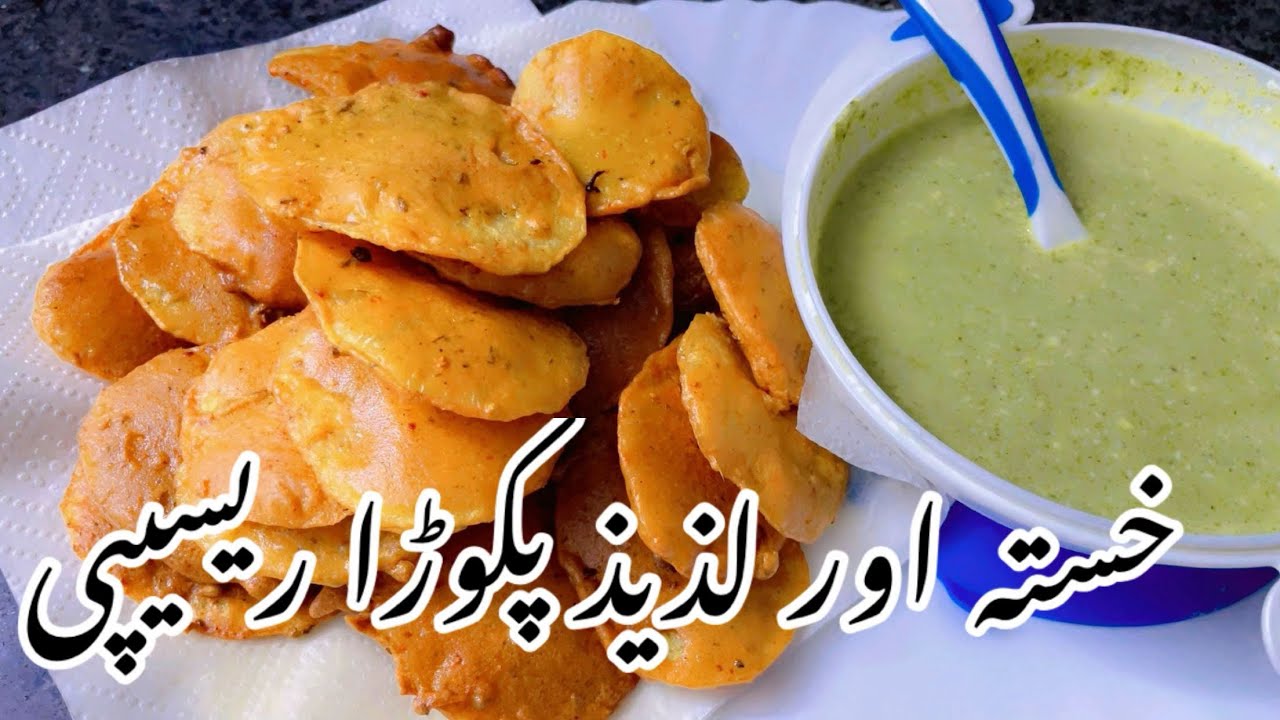 Crispy pkora recipe for special Ramadan/ #recipe #food d