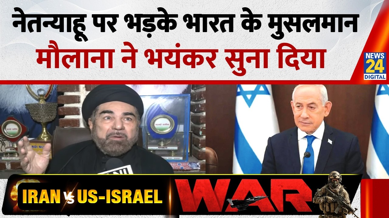 International Criminal से PM Modi ने Award लिया: Shia धर्मगुरु Maulana Syed Kalbe Jawad Naqvi