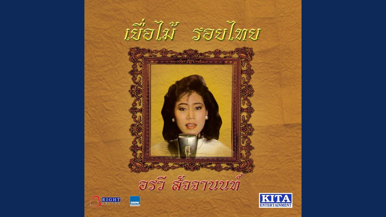 บางปะกง