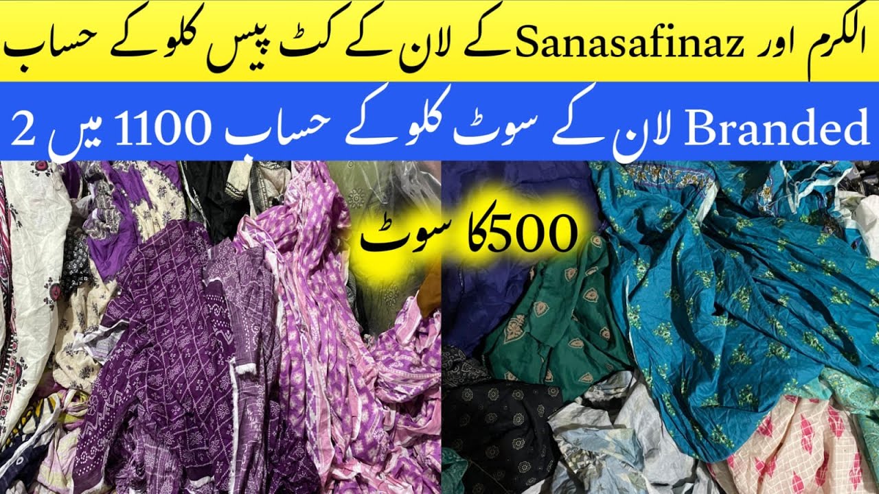 Alkaram Sana Safinaz Cut piece|Alkaram Gali&nbsp;New&nbsp;Video
