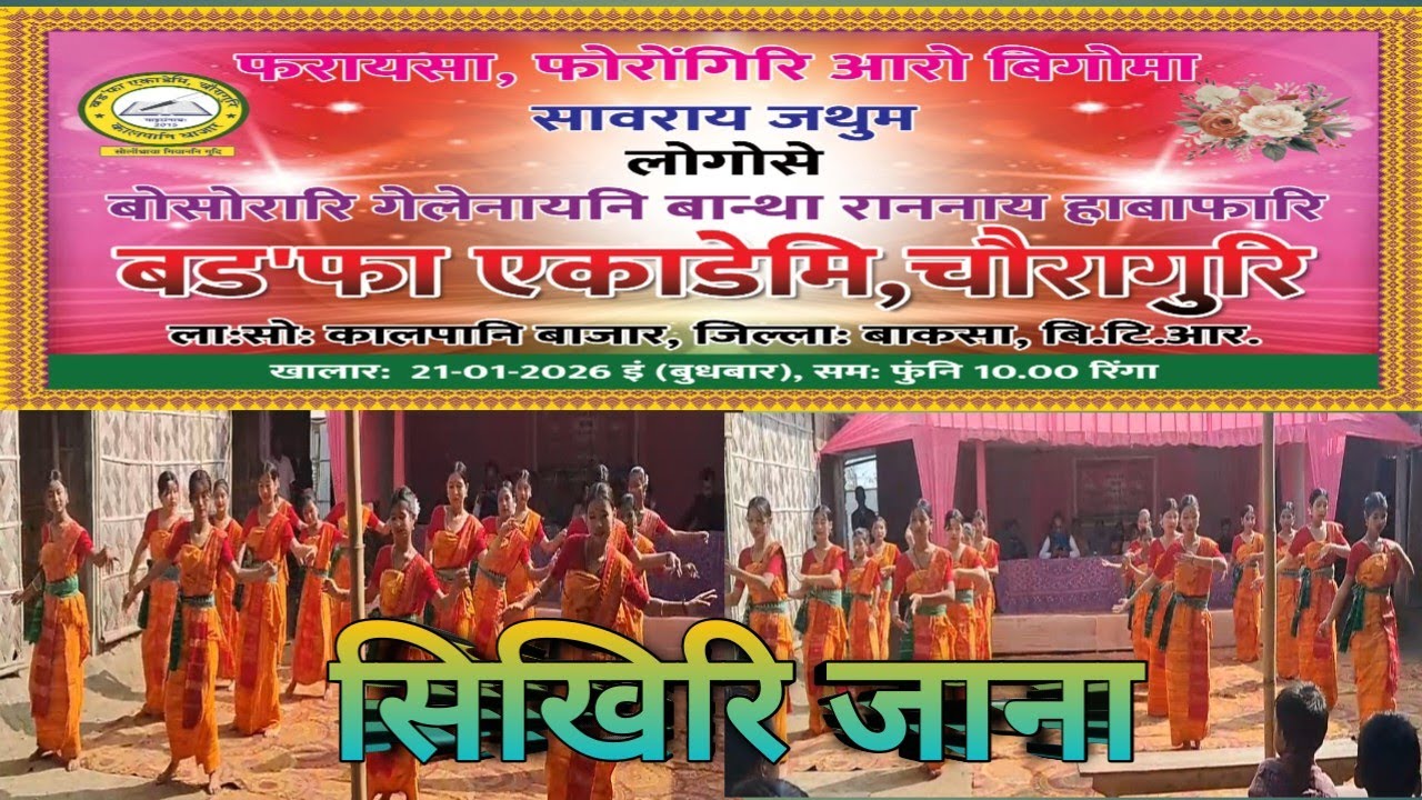 SIKHIRI JANA//Team: Bodofa Academy