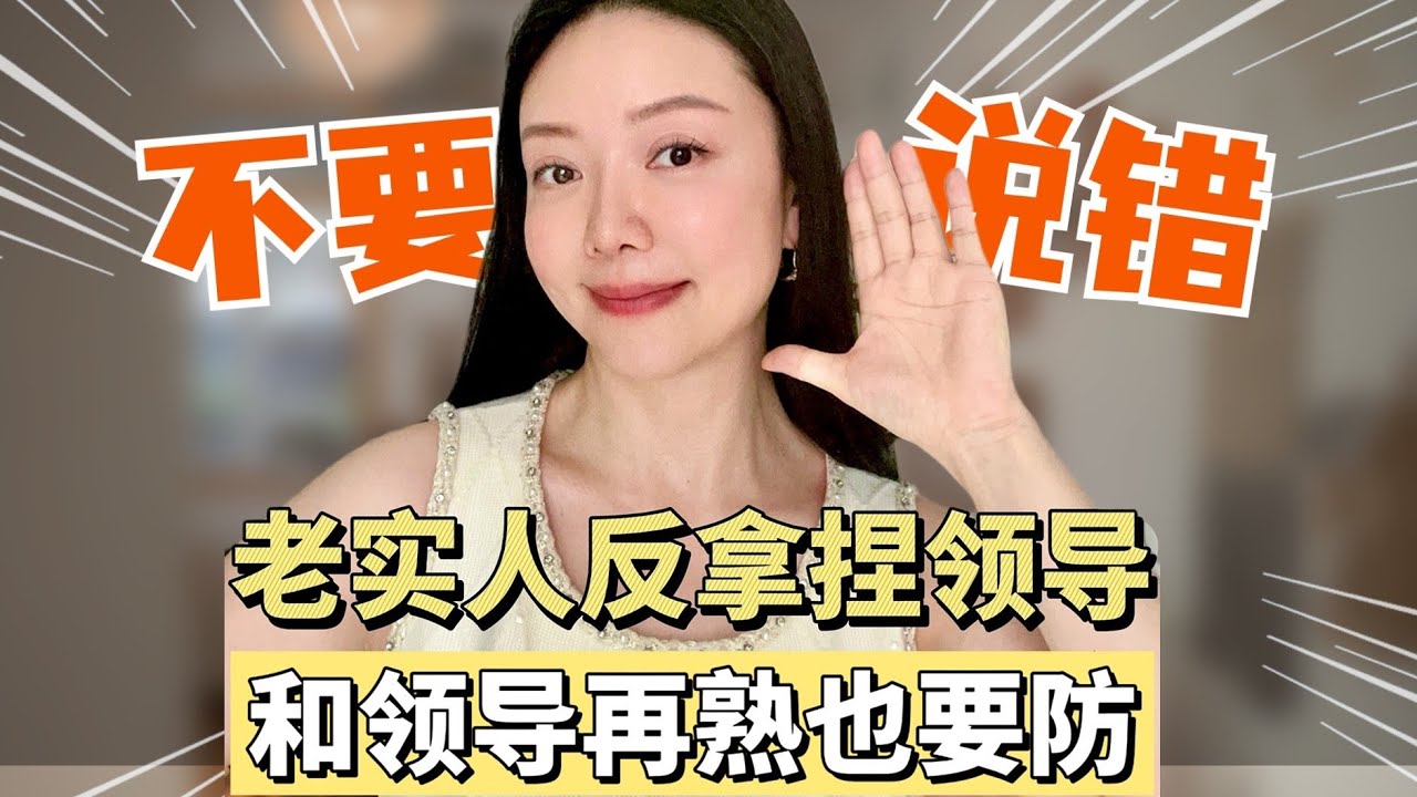 6种和领导相处的人情世故，都是坑，错一条就凉了！