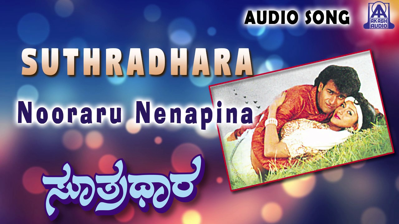 NSuthradhara | 
