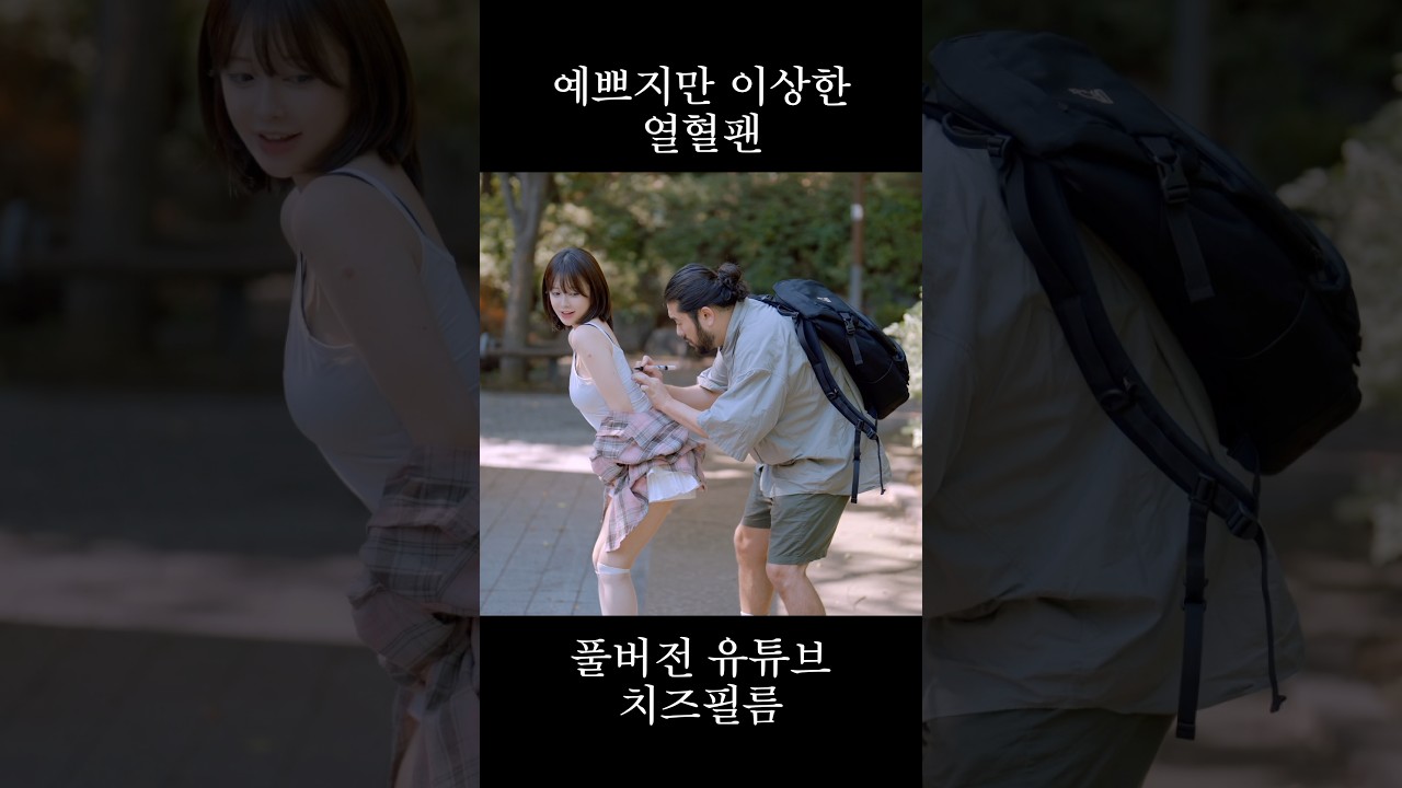 풀버전 유튜브 치즈필름🧀 #웹드라마 #고릴라하숙집