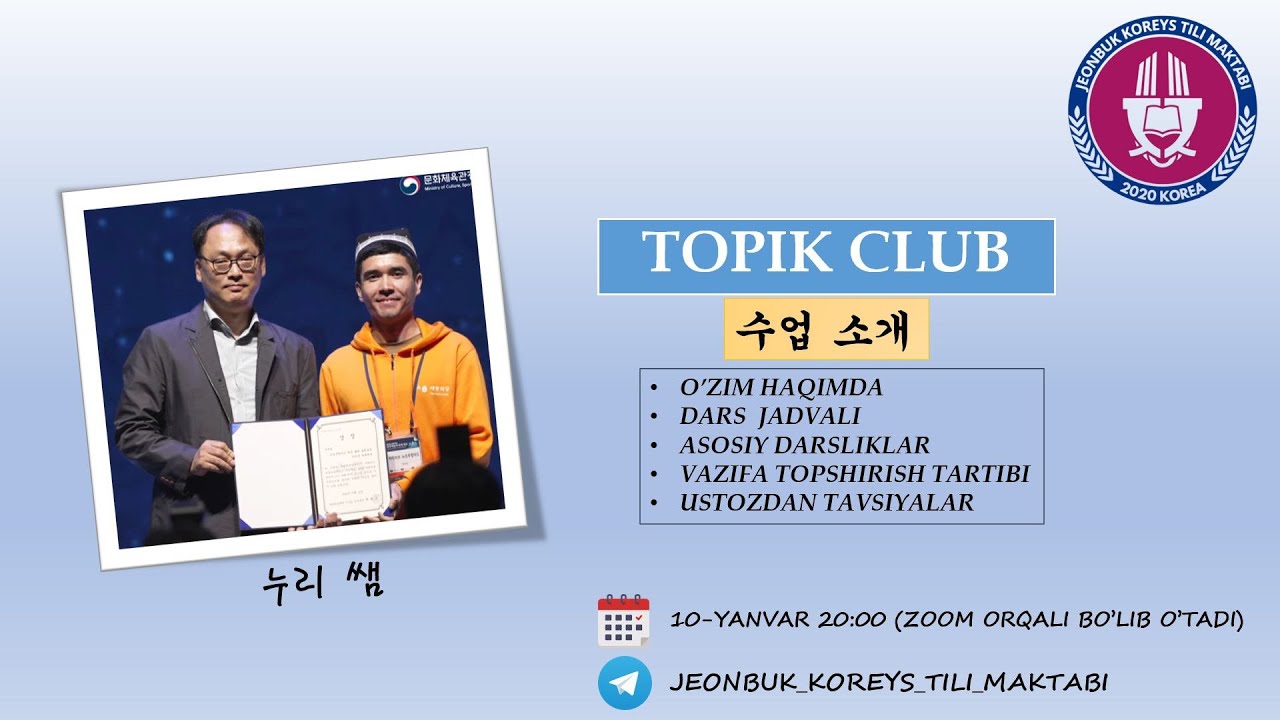 누리 쌤 🇰🇷TOPIK CLUB TANISHTIRUV DARSI✅️         ✅Tanishtiruv darsida:  ▶️O'zim haqimda  ▶️Dars jadvali