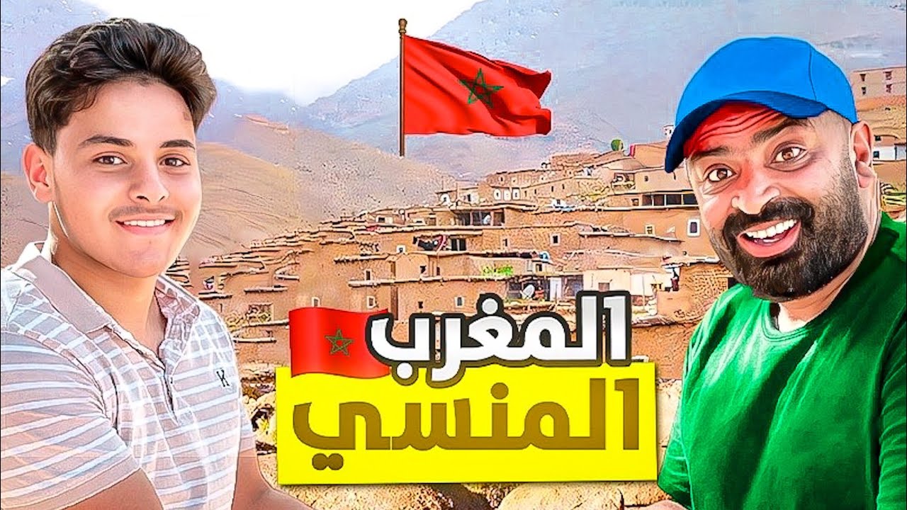 مشيت عند فتى موهبة ضائعة بعد معانات ⛰️ الوصول في اعماق الجبال 🇲🇦المغرب المنسي… 