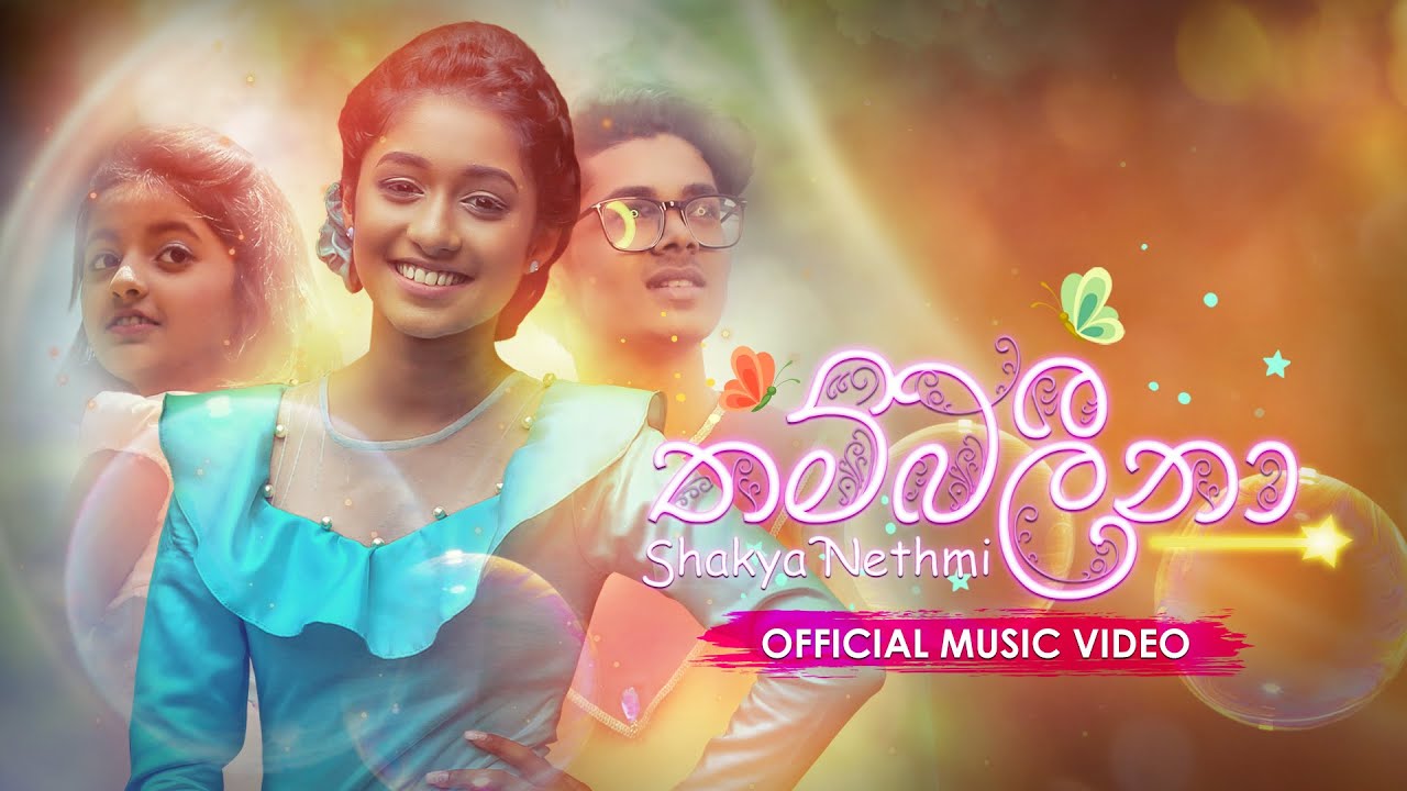 Shakya Nethmi - Thumbeleena (තම්බලීනා) - Official Music Video