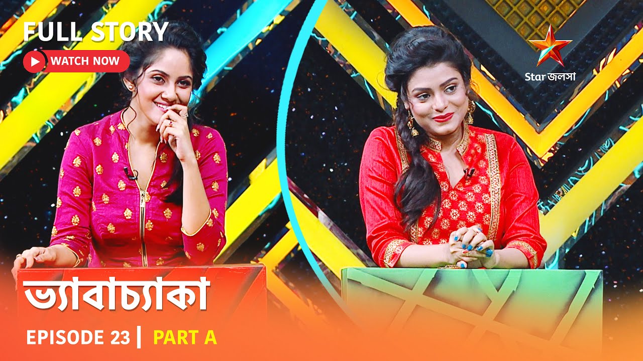 Full Story | ভ্যাবাচ্যাকা | Episode 23 | Part A
