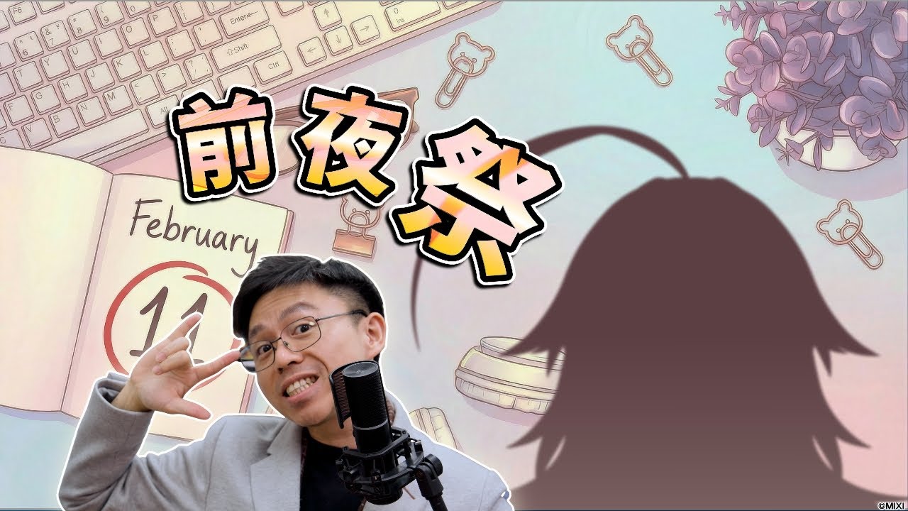 【モンスト】特別news前夜祭！究竟明天會是什麼合作呢？｜怪物彈珠