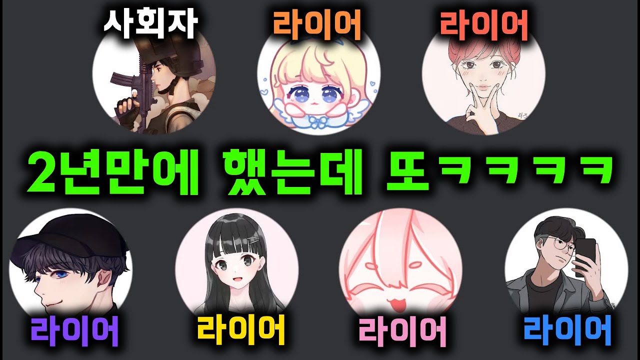 [혜안져스] 라이어 게임, 아주~ 거짓말이 자동으로 나와