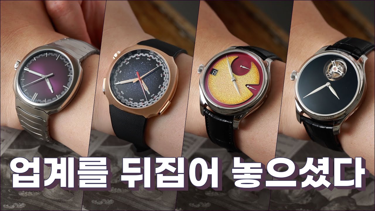 3대 하이엔드는 잊어라, 모저앤씨 특집