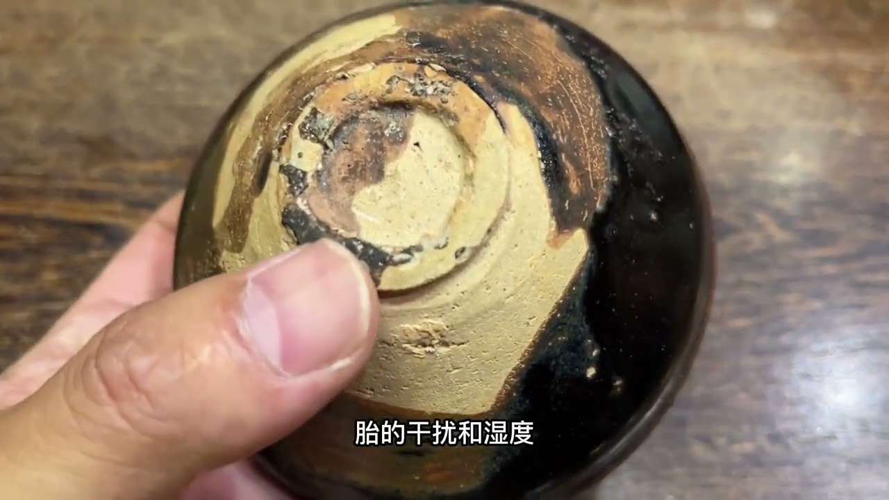 宋代黑釉兔毫盏喝茶好吗？福清窑黑釉盏鉴别，器型圆釉层厚兔毫细