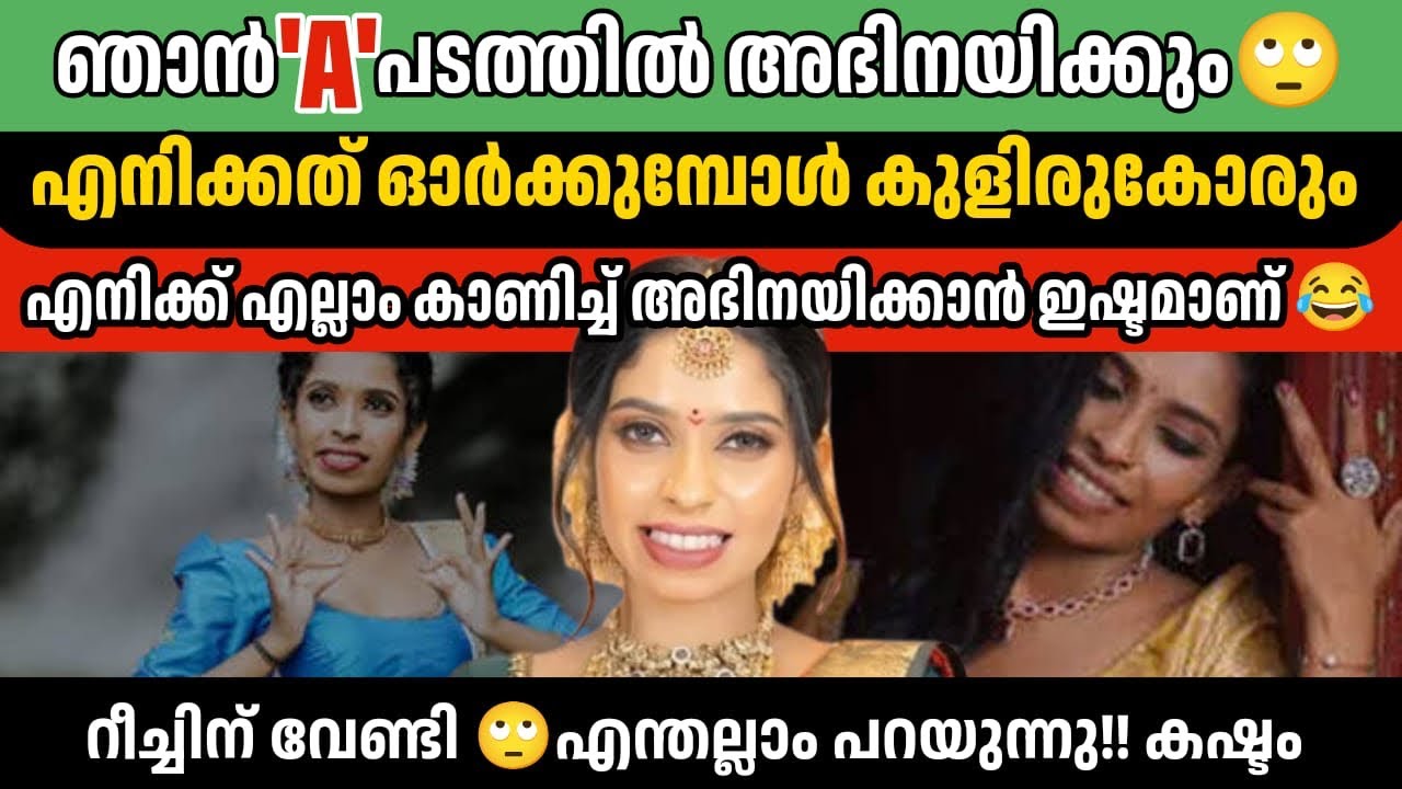 ഈ പെണ്ണിന് വട്ടാണ് 😂 നാണവും മാനവും ഇല്ല | Shatalk