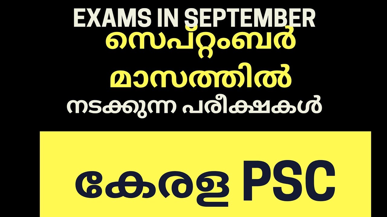 Kerala PSC Examinations in September 2019 |2019 September Exams