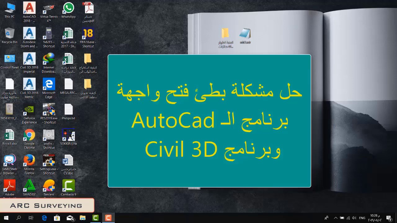 حل مشكلة بطئ  برنامج الاوتوكاد | AutoCad