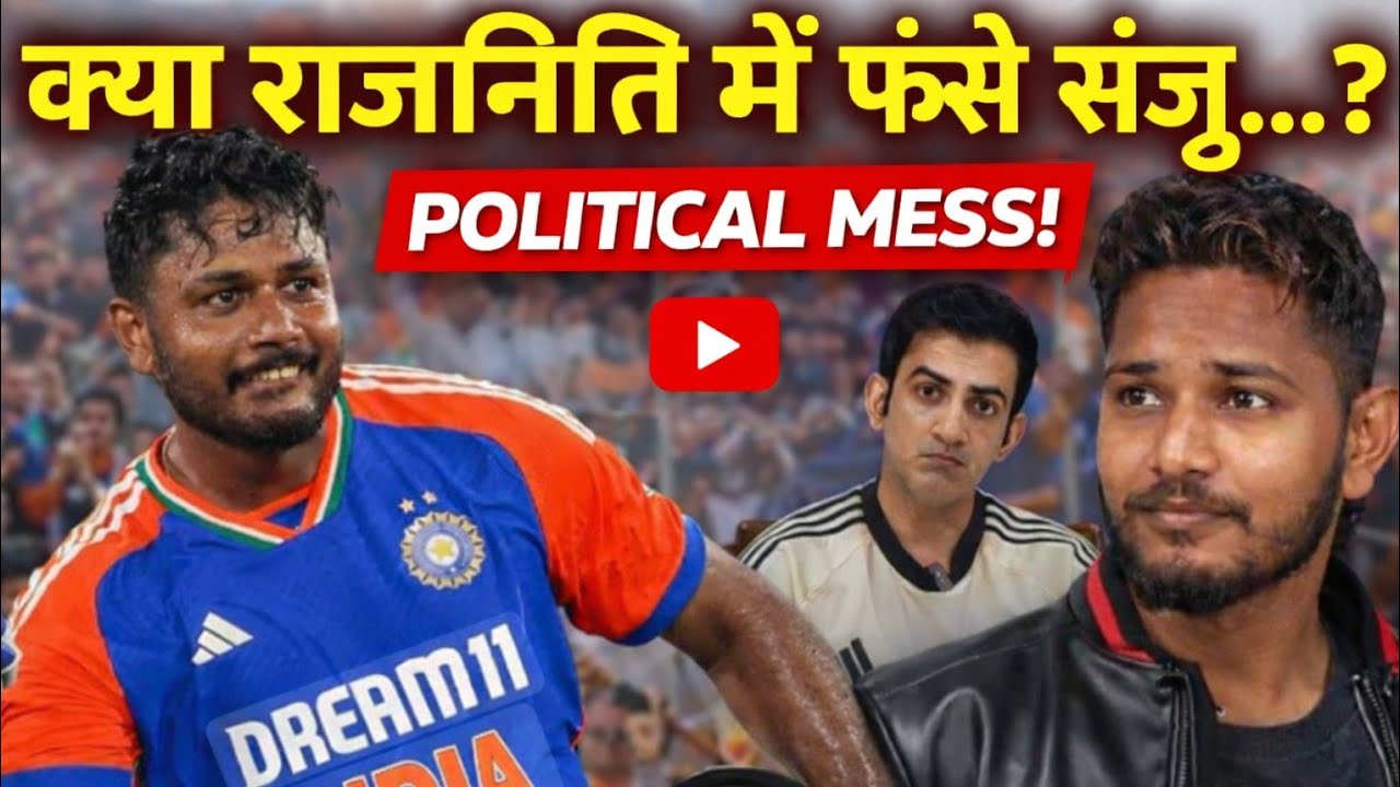 Kya sanju samson nahi khelenge t twenty world cup।।