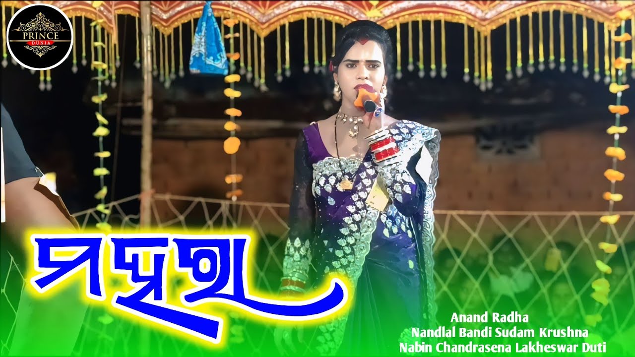 Mahara || Maa Parameswari Danda Nrutya || Anand Radha ||