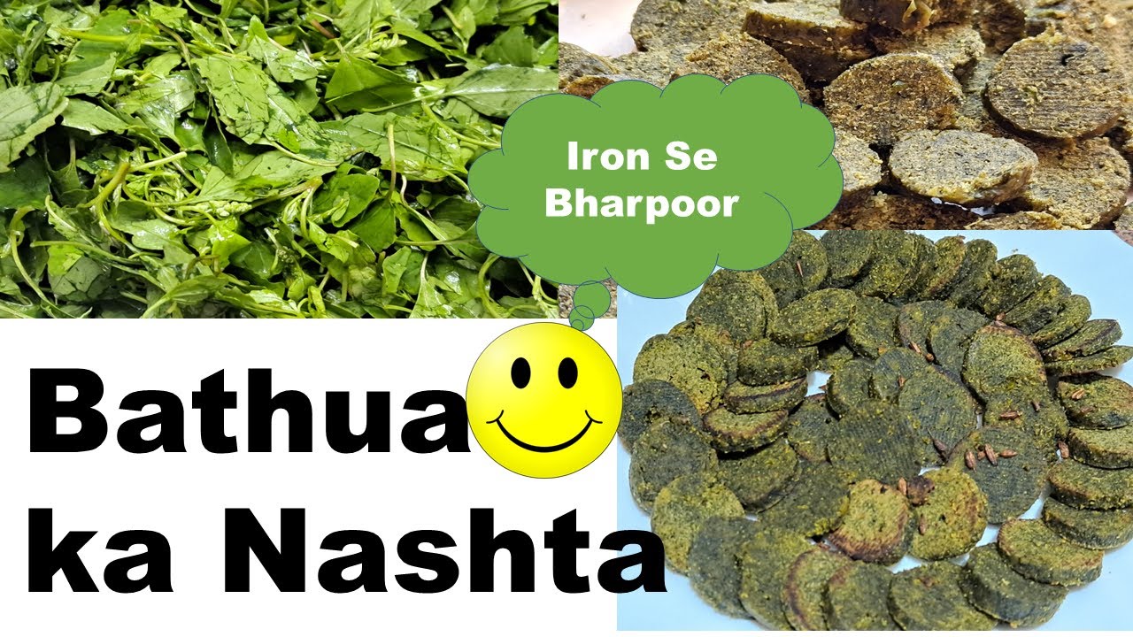 Bina Oil Ka Bathua Ka Healthy Nashta | Bathua Snacks | Bathua Patoda Bhaji | Besan Patoda Recipe