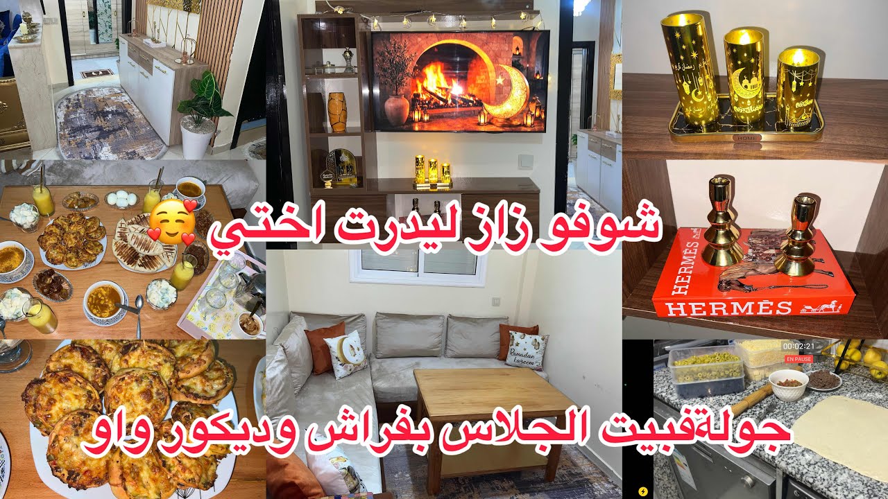 شوفي اختي زاز لي درت ممتيقاش راسي🤪جولةفبيت الجلاس بفراش وديكورجديد🥰كاع داكشي لي تمنيتو درتو💪روتين 4k