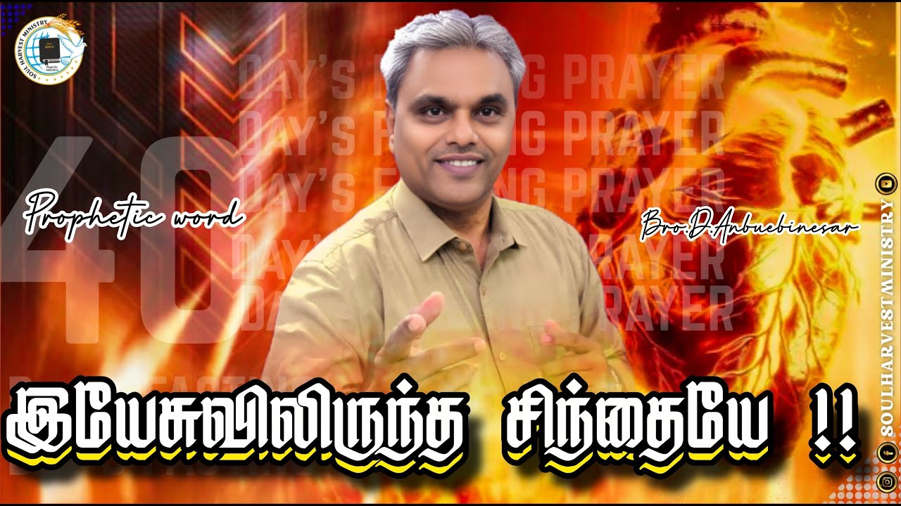 கிறிஸ்து இயேசுவிலிருந்த சிந்தையே