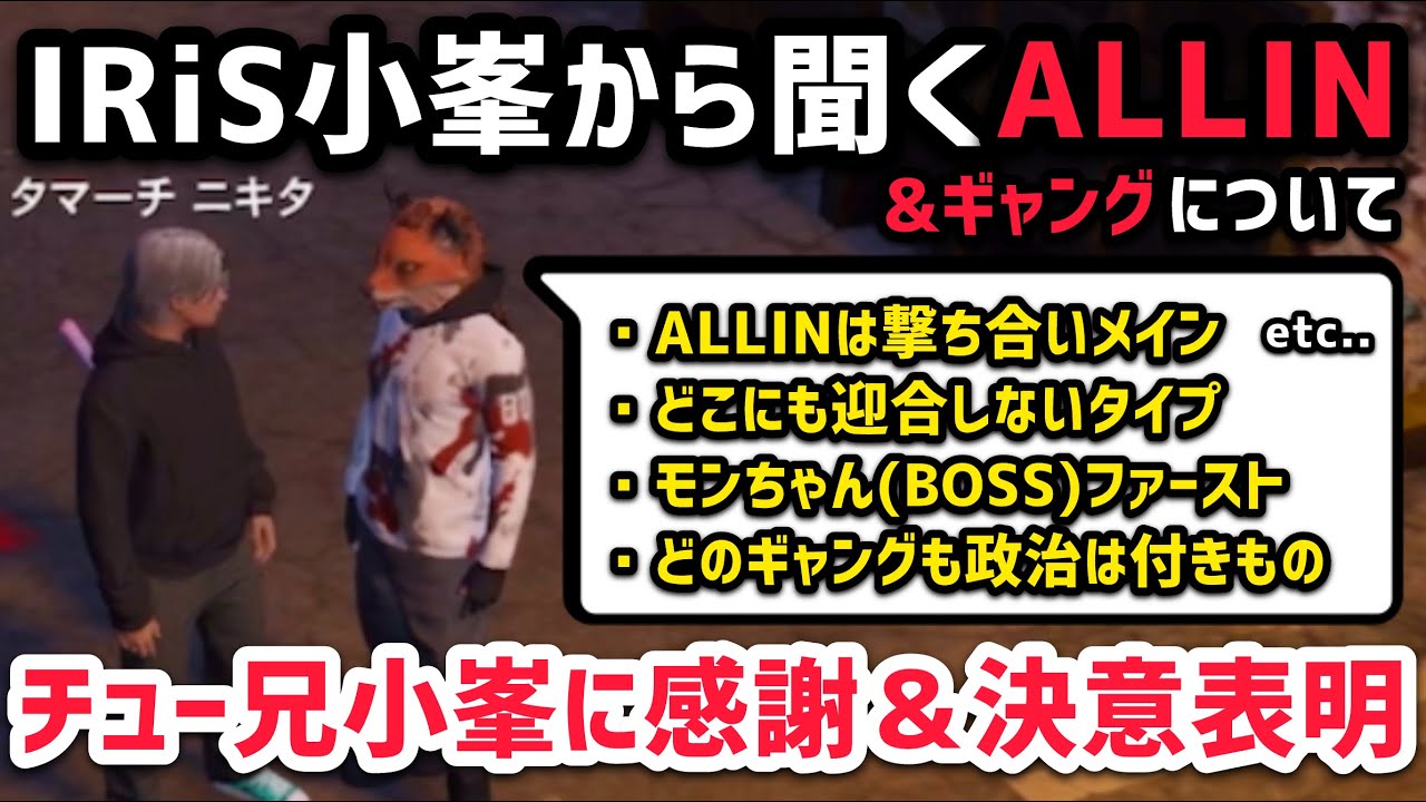 【ストグラ】色々お世話になったチュー兄小峯に感謝＆決意表明、ALLINやギャングについて聞く【タマーチニキタ視点4/25配信分】#ストグラ #ストグラ切り抜き #tamatthi