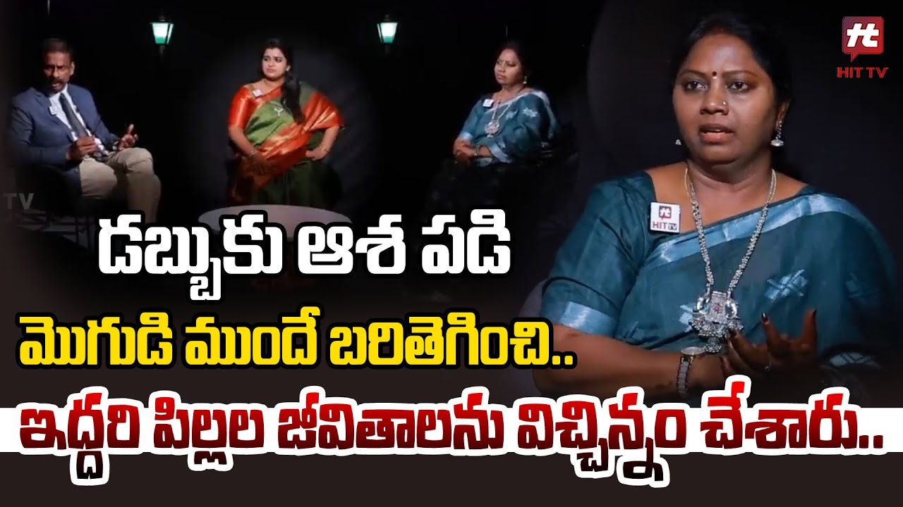 డబ్బుకు ఆశ పడి మొగుడి ముందే బరితెగించి.. | Idi Katha Kadu Jeevitham@hittvclips