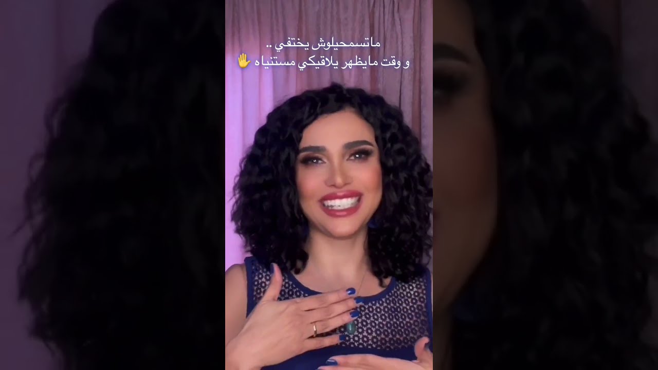 أقوي رد علي اتصال او رساله منه بعد اختفائه 👌 مع شيرين الجمل 🤫