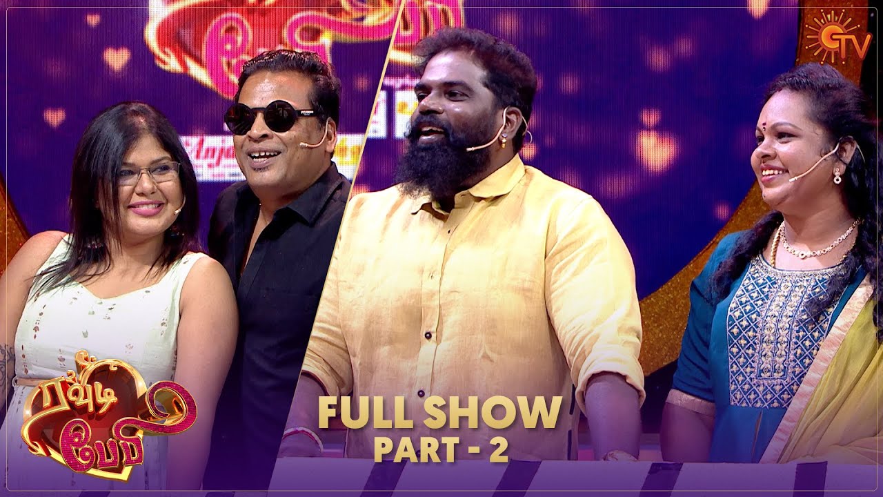 Rowdy Baby | Reality Game show | Ep 9 | Full Show Part -2 | Sun TV