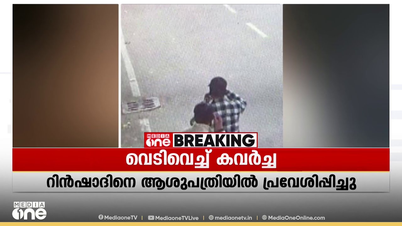 കാലിൽ വെടിവെച്ച് കവർച്ച... ഹൈദരാബാദിൽ മലയാളി വ്യവസായിയുടെ 6 ലക്ഷം കവർന്നു