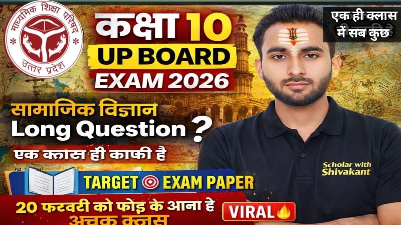 Class 10 SST Model Paper 2026 | PYQ + Most Important Questions 🔥 | UP Board Social Science |