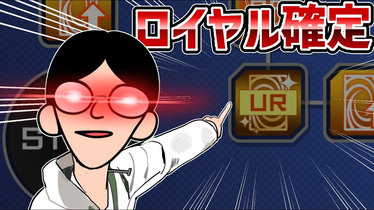 【遊戯王】ダイスラリーでロイヤル加工を当てまくる中年決闘者【マスターデュエルぶんぶん切り抜き】