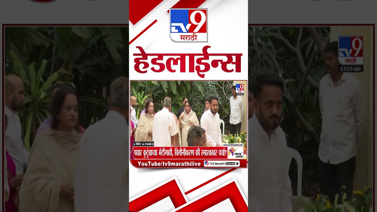 Tv9 Marathi News Top Headline Today | 6 February 2026 | 8 AM | 4 Minute 24 Headline Maharashtra
