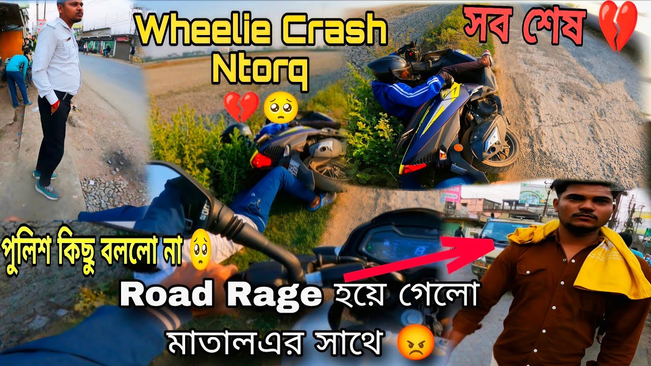 Wheelie করতে গিয়ে ভয়ংকর Crash 😢 | Ntorq Accident | Road Rage এর ঘটনা @BikerArpan01 
