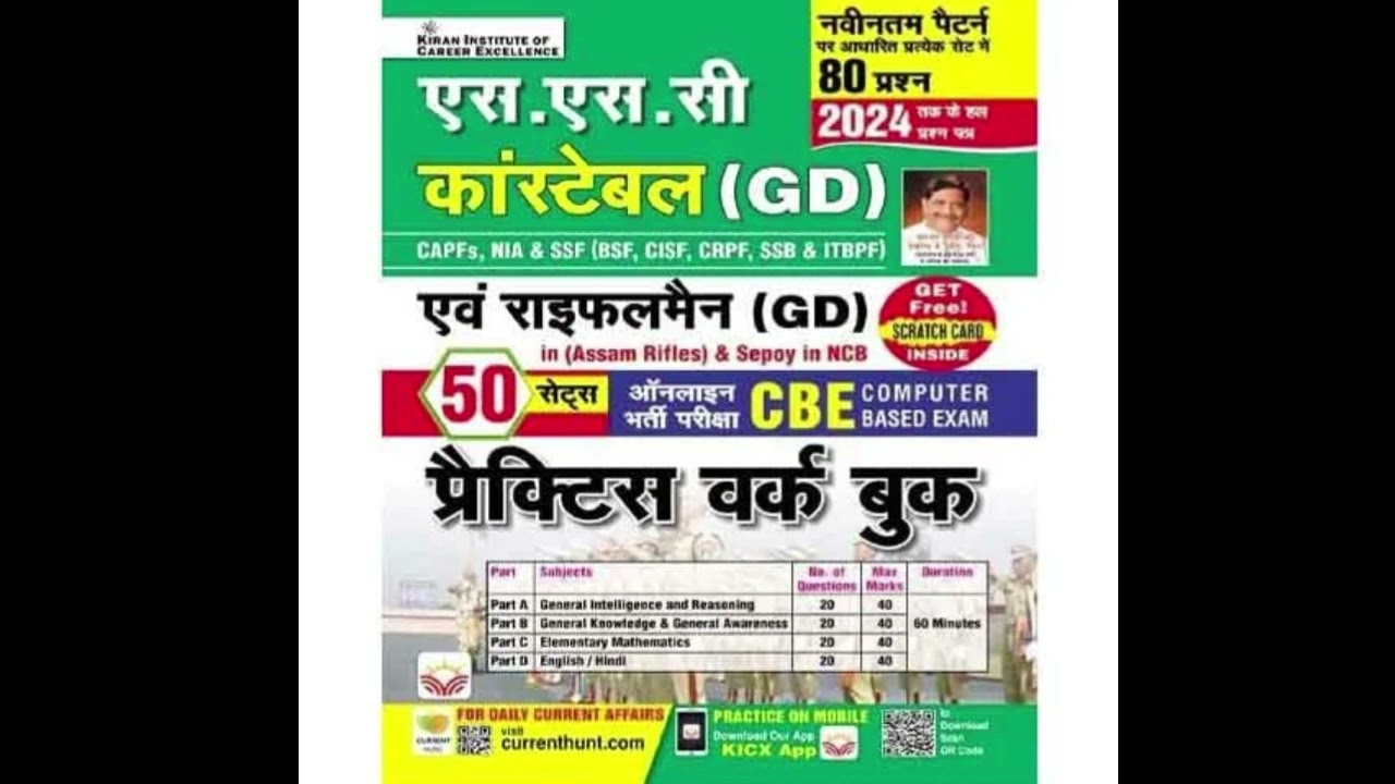 📕SSC Constable GD 2025 Exam Practice Book 50 Sets Book Hindi Medium Useful CISF SSB CRPF ITBP BSF AR