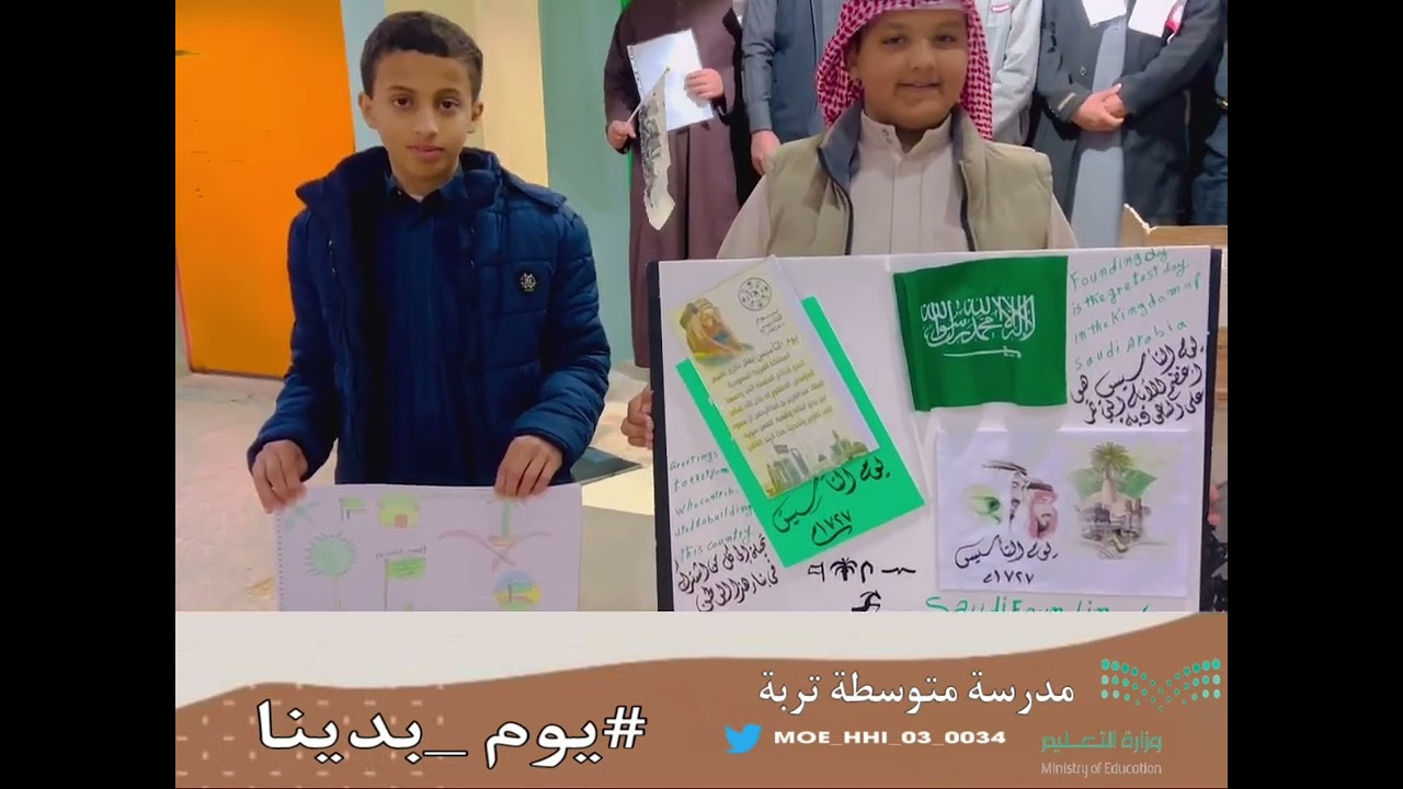 احتفال مدرسة متوسطة تربة بذكرى يوم التأسيس