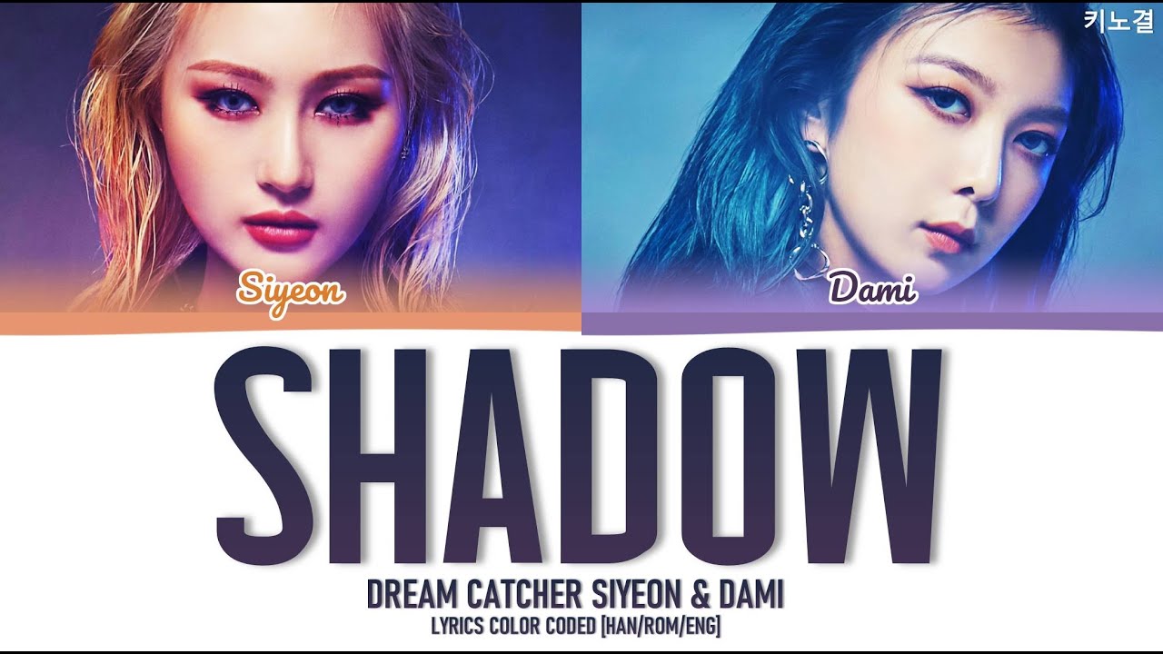 DREAMCATCHER SIYEON & DAMI - 'SHADOW (Dark Hole OST Part.2)' LYRICS COLOR CODED [HAN/ROM/ENG]
