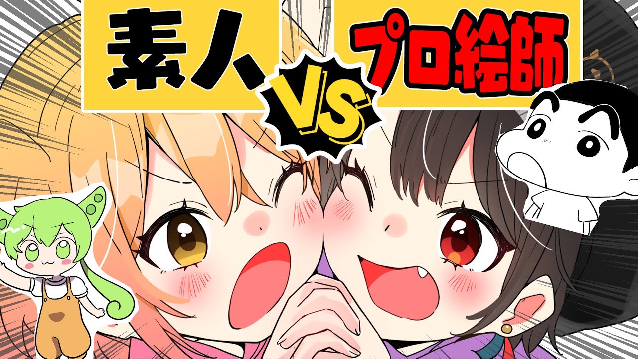 プロ絵師なら本物見ずに完璧に描けるはず？！【青十紅】【P丸様。】