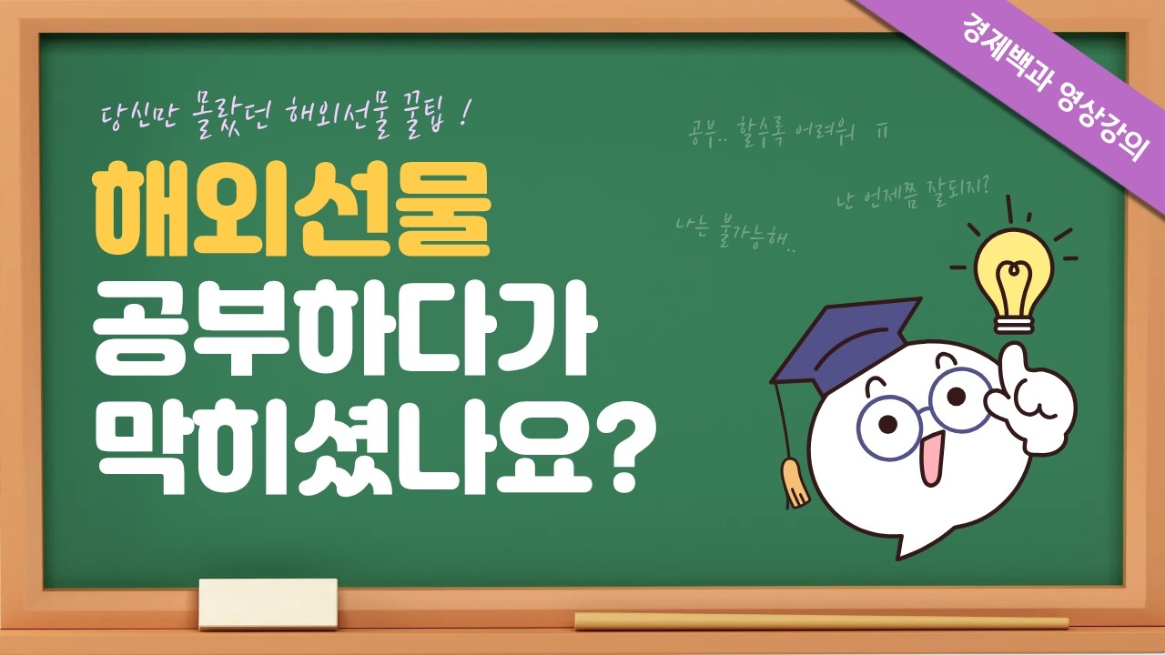 [해외선물 #기초강의 ep.18] 차트 공부하다 막히셨나요?