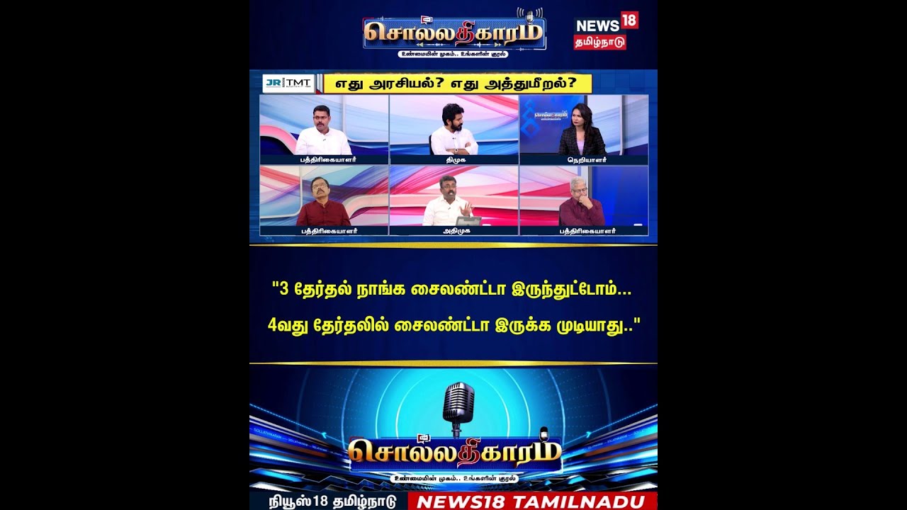 Sollathigaram | 
