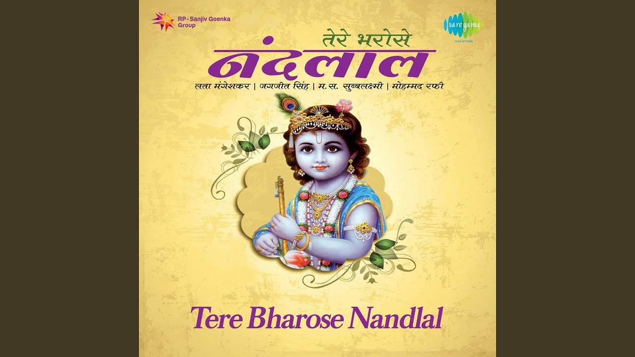 Krishna Murariji Aankh Base Man Bhave