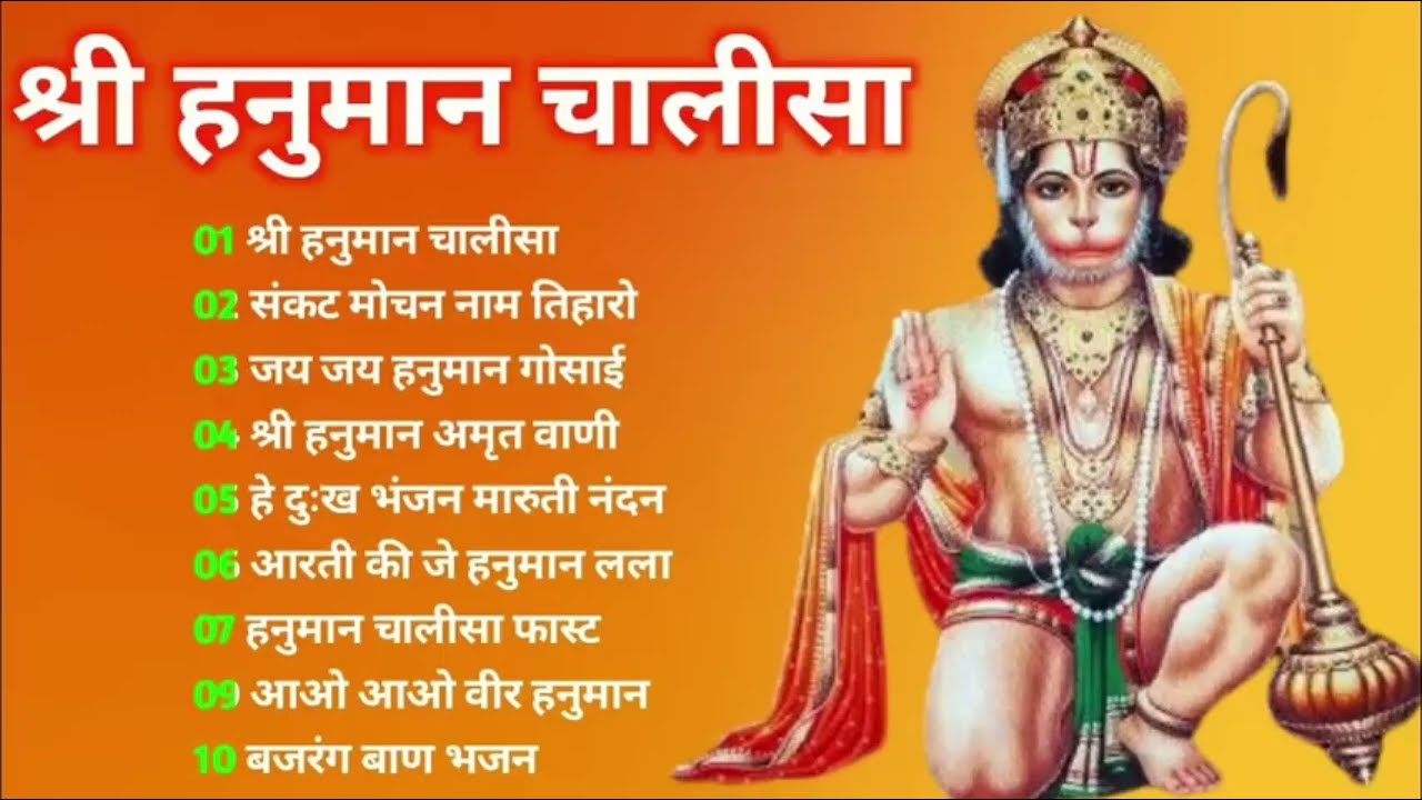 Hanuman Chalisa Full Video ! हनुमान चालीसा ! Gulsan Kumar ! @Gkrider_7 