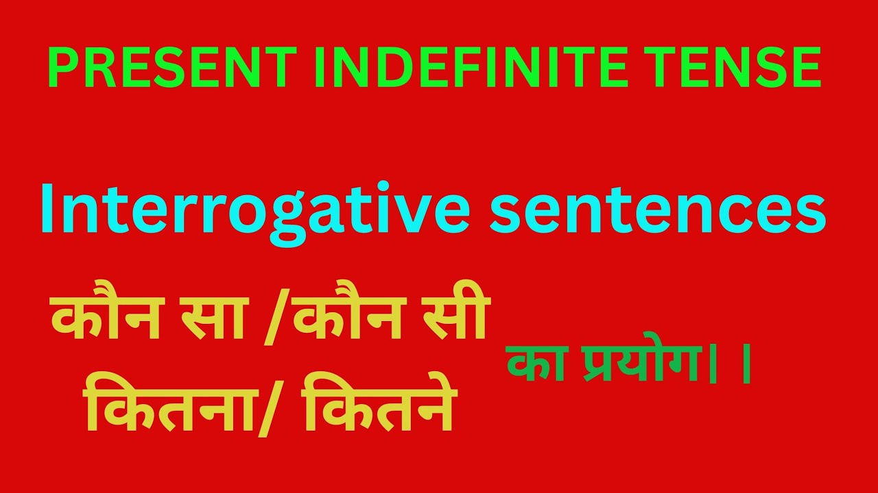 Present Indefinite Tense|Interrogative Sentences|Use of Do/Does/Why/Which/How many/How much 
