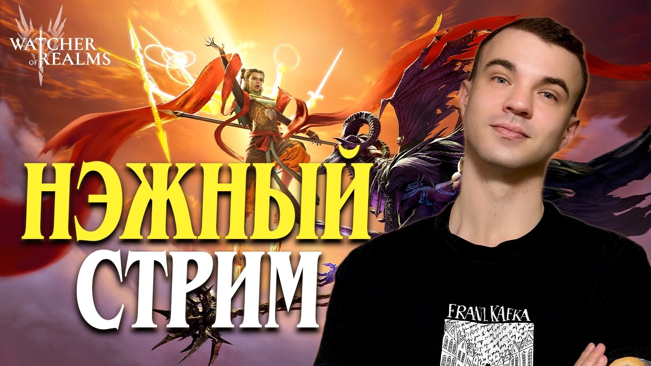 Livestream🔴СТРИМ С ЗАПАХОМ НЭЖНОСТИ🌸