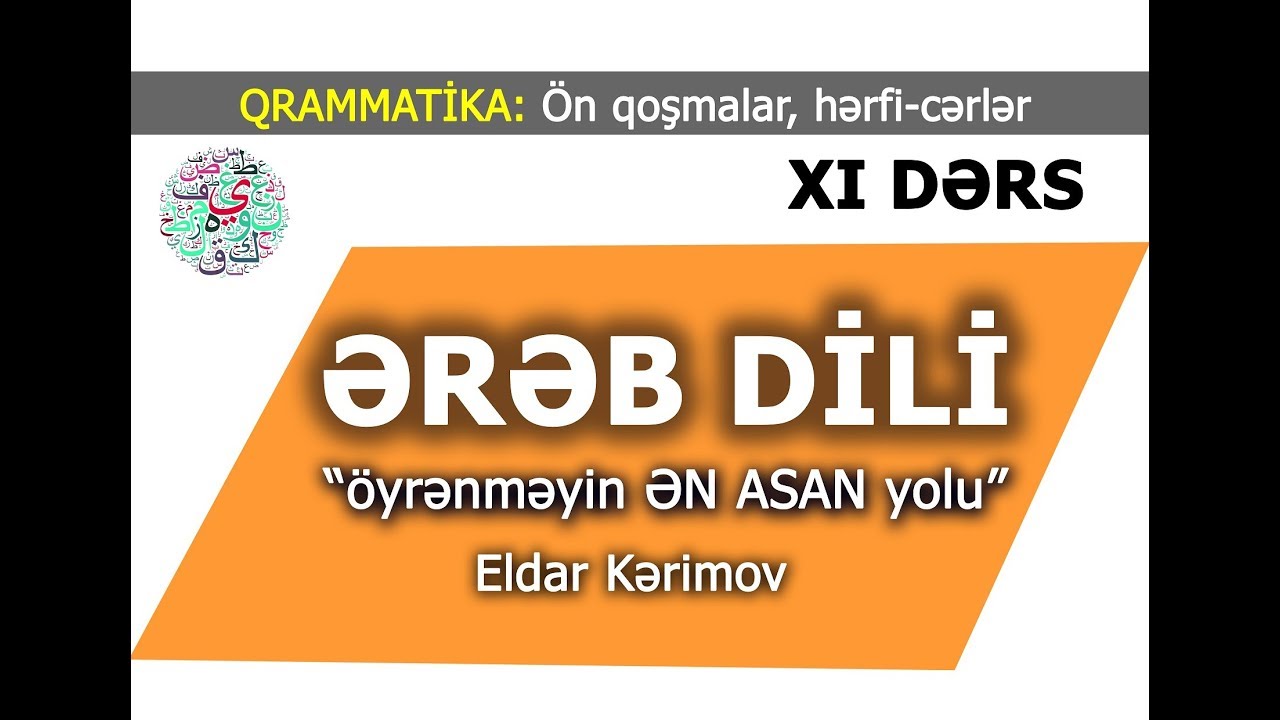 Ereb Dili- Öyrenmeyin EN ASAN Yolu- XI DERS- (Ön Qoşmalar və Hərfi-Cərlər)-Eldar Kerimov