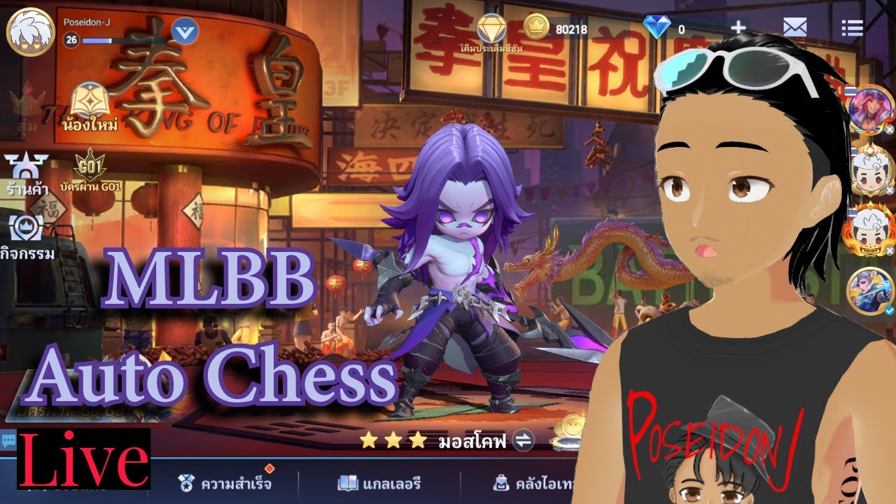 Live จะหลุดจาก Epicล้าาา #5 | Magic Chess: Go Go |
